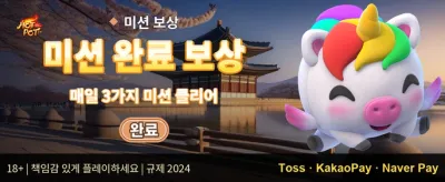 매일 쏟아지는 리로드 보너스 promotion image