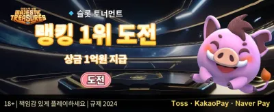 인기 슬롯 무료 스핀 이벤트 promotion image