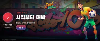 KRGOBET 웰컴 보너스 혜택
