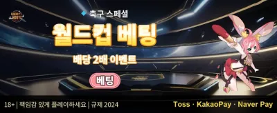 신규 회원 100% 웰컴 보너스 promotion image